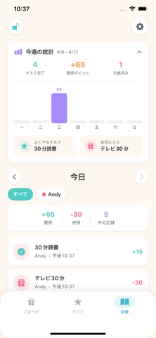 screenshot 3
