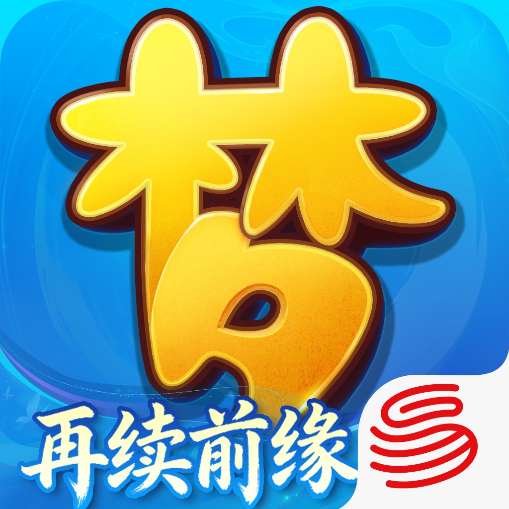 梦幻西游：再续前缘