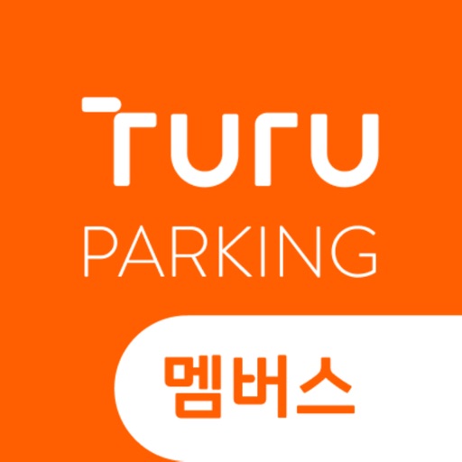 투루파킹 – 주차장 검색/월 주차 정기권 구매 앱
