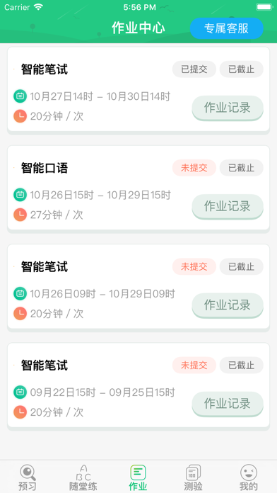 screenshot 3
