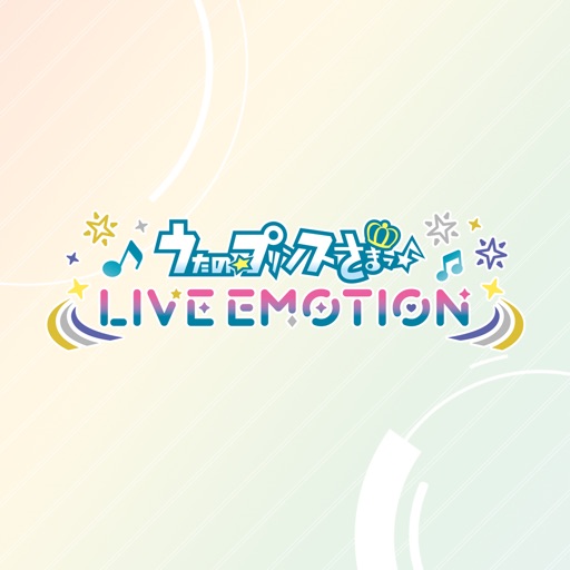 うたのプリンスさまっ live emotion