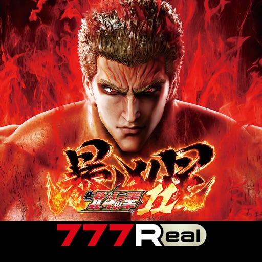 [777real]e 北斗の拳11 暴凶星