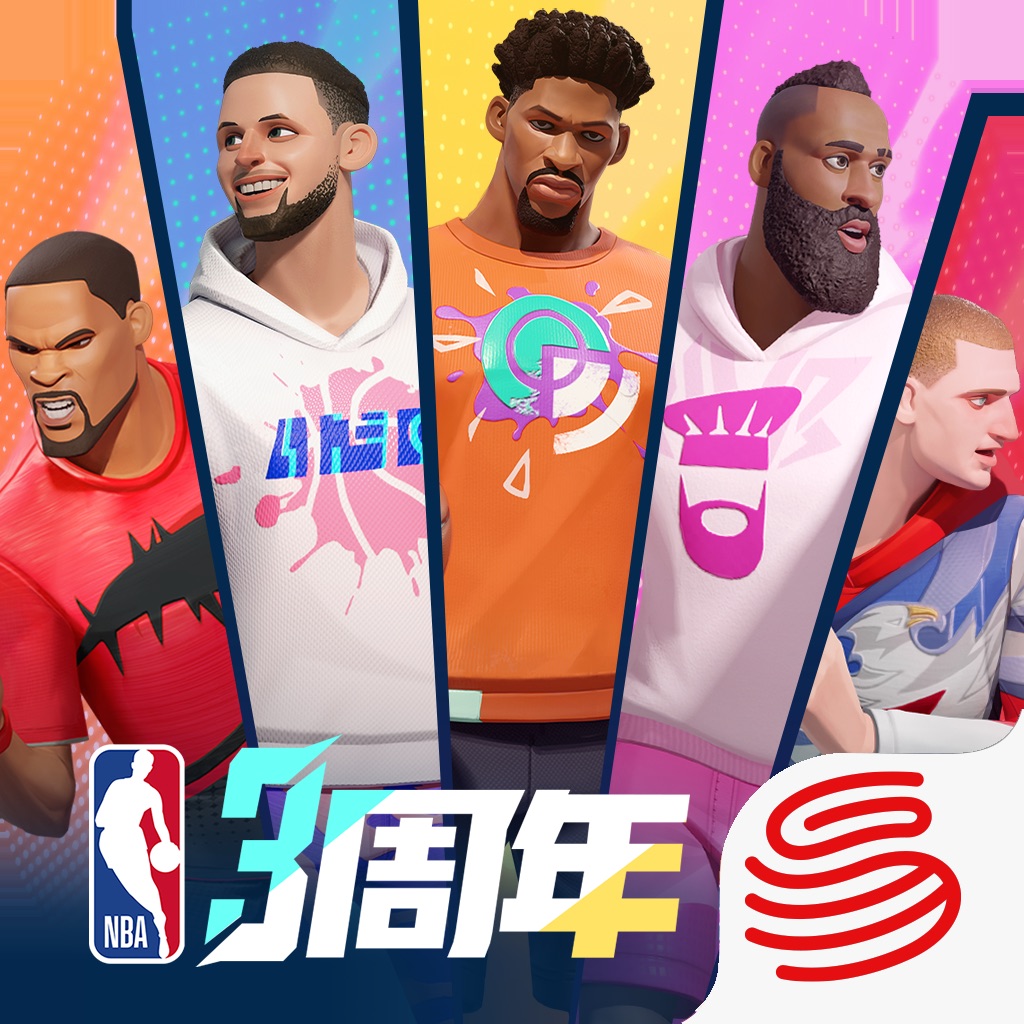 全明星街球派对 - NBA正版授权