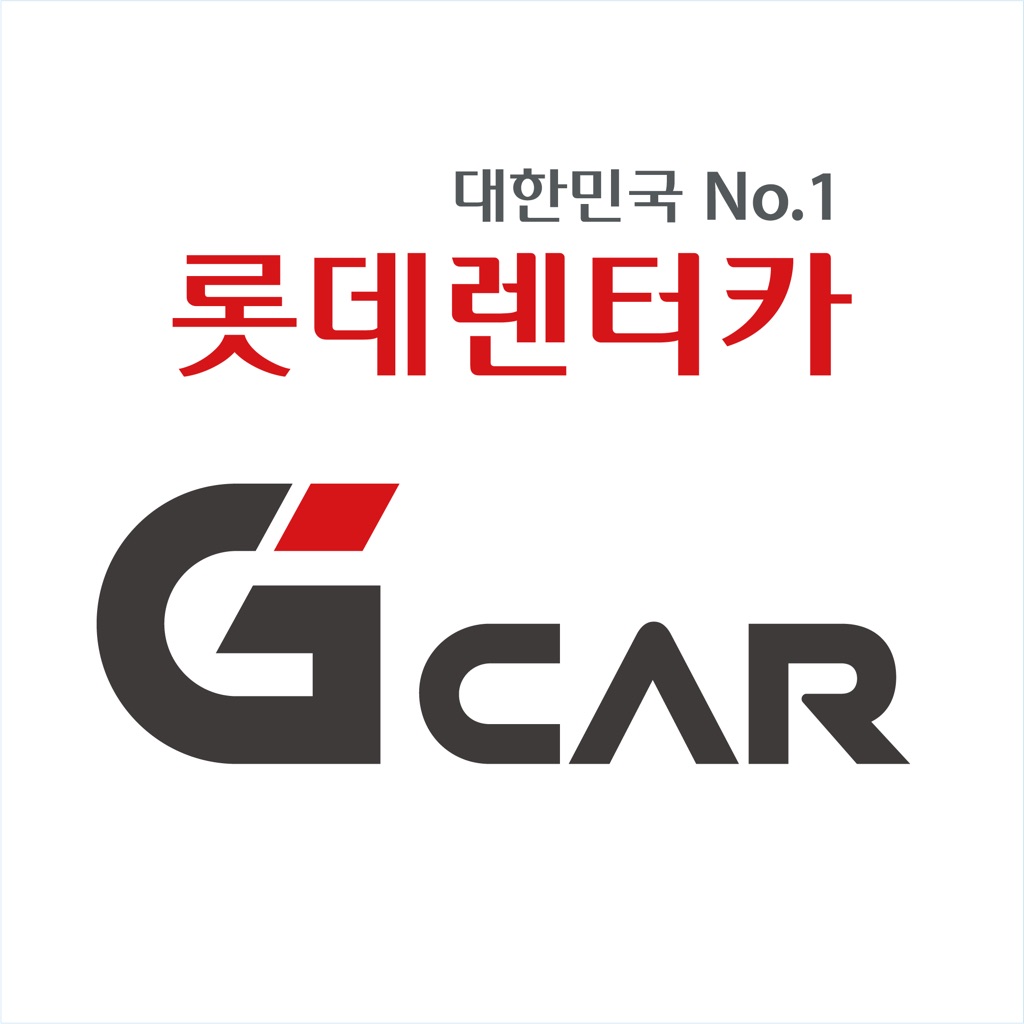 롯데렌터카 G car - 그린카의 새 이름