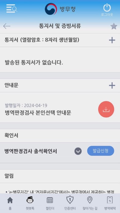 screenshot 5
