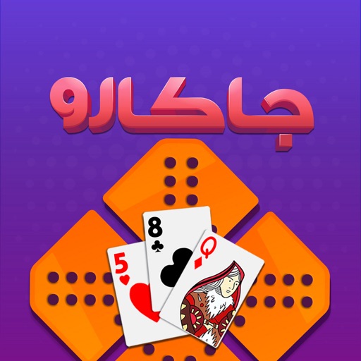 jackaroo | جاكارو