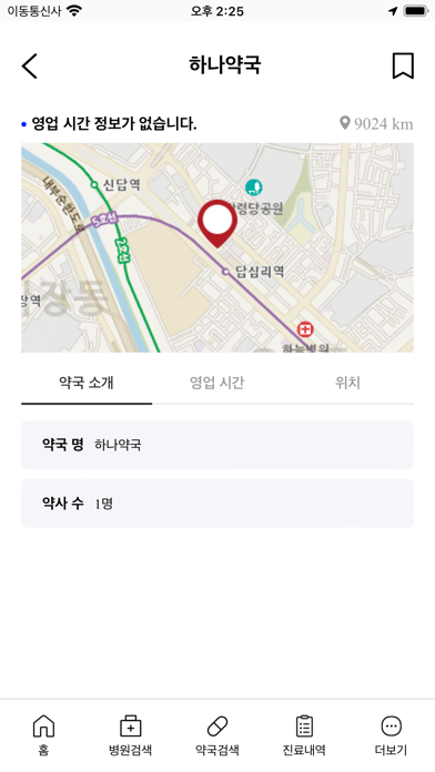 screenshot 7