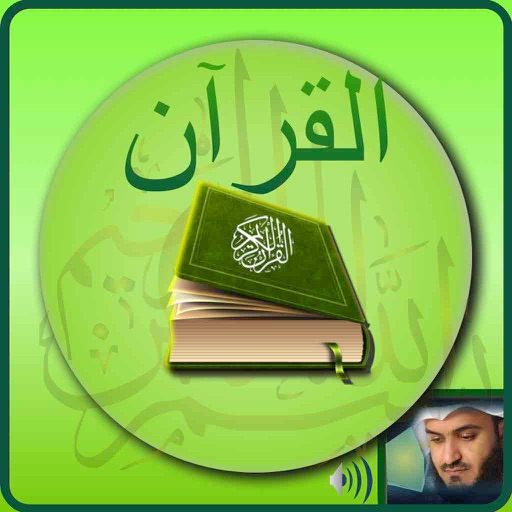 offline quran audio reader pro