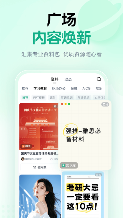 screenshot 9