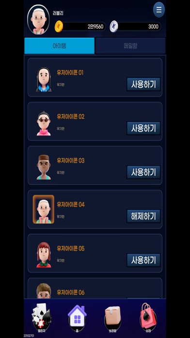 screenshot 5
