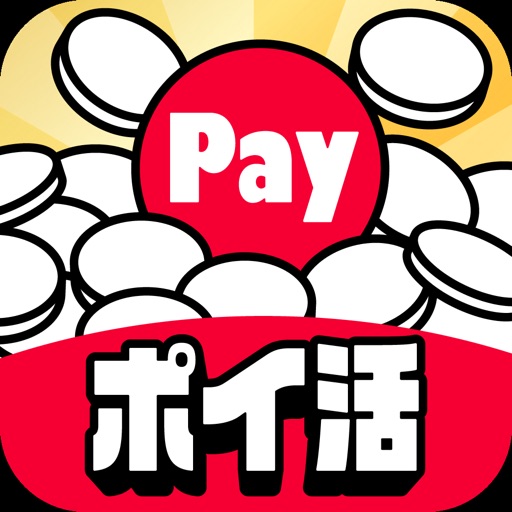 ポイ活payクレーンメダルゲーム｜簡単・お得にポイント貯まる