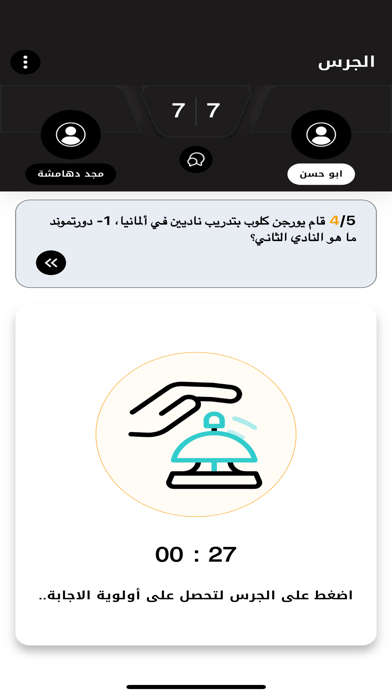 screenshot 7
