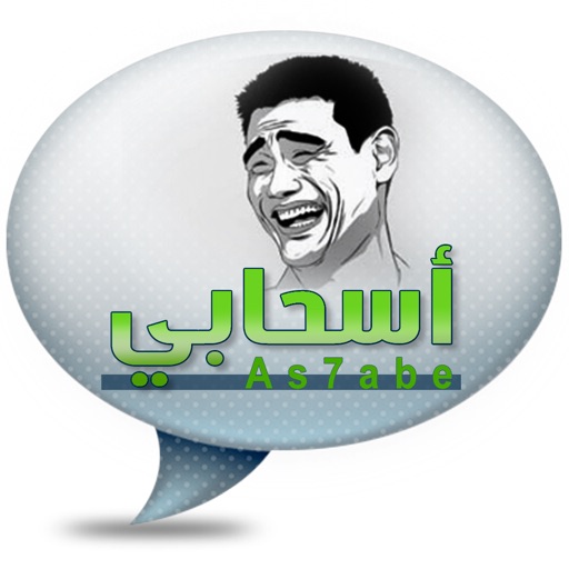 asa7by