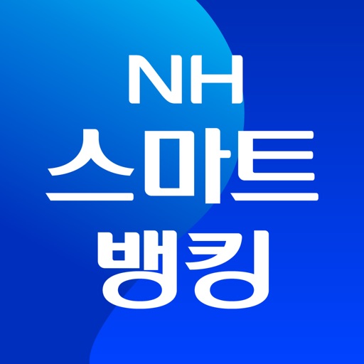 nh스마트뱅킹