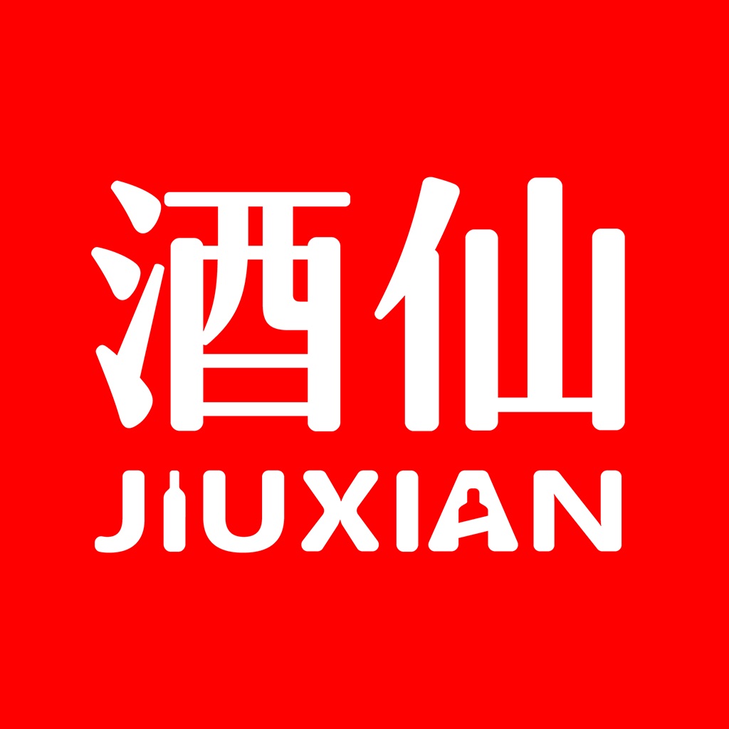 酒仙