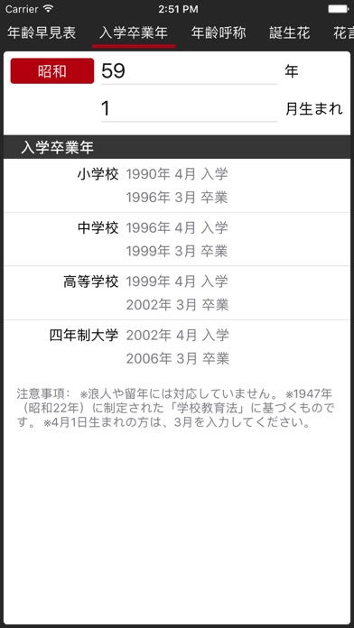 screenshot 3