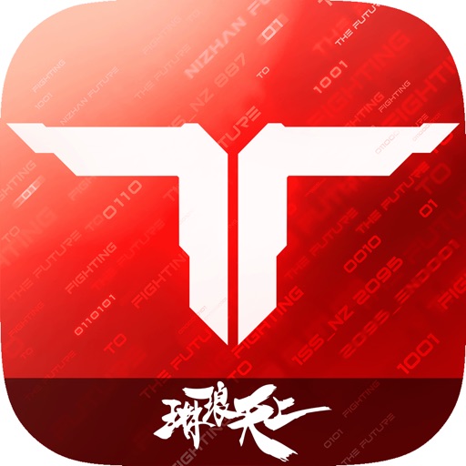 逆战：未来