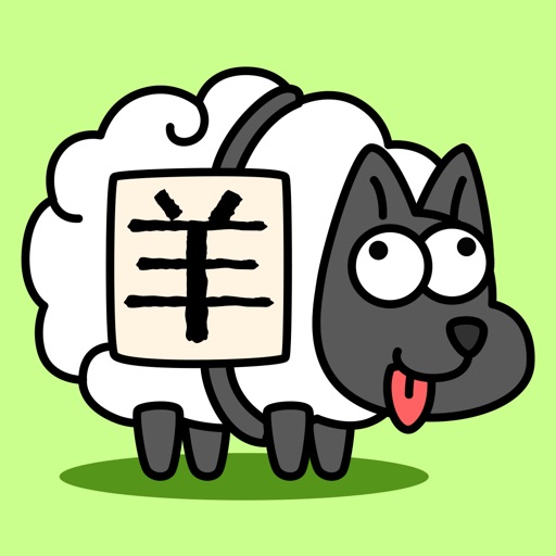 羊了个羊：星球