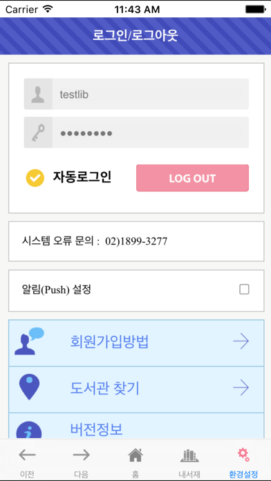 screenshot 3