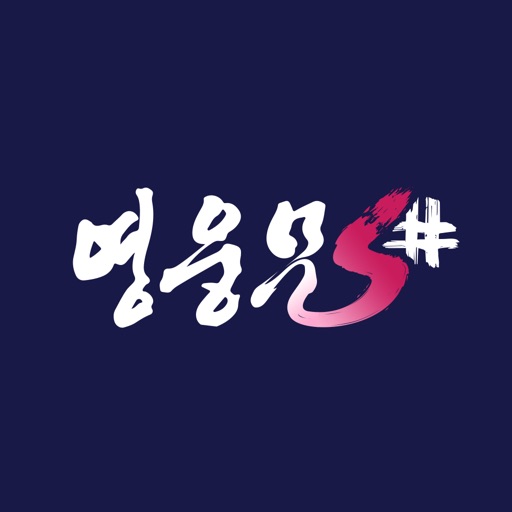 키움증권 영웅문s#(new)