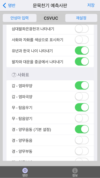 screenshot 8