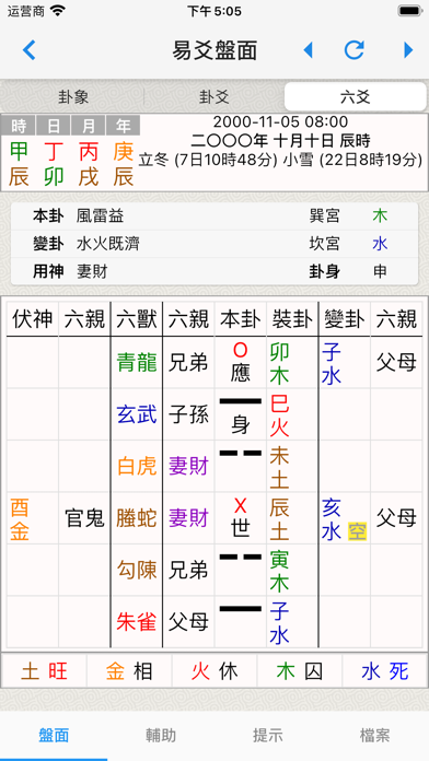 screenshot 3