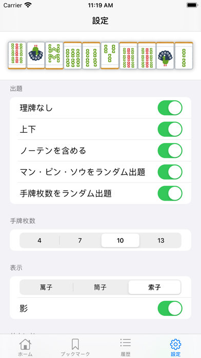 screenshot 9