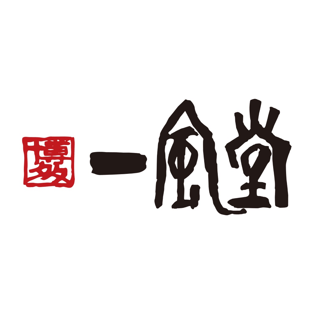 一風堂