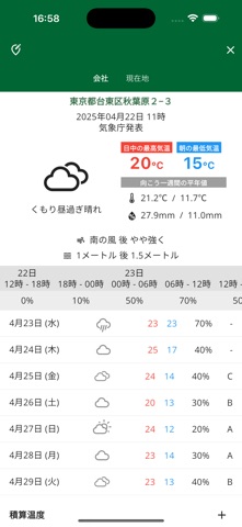 screenshot 6