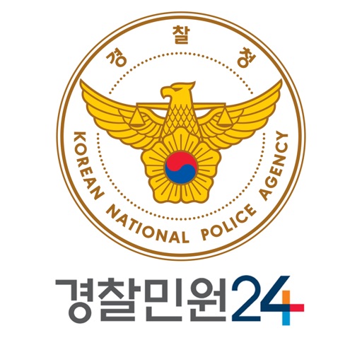 경찰민원24