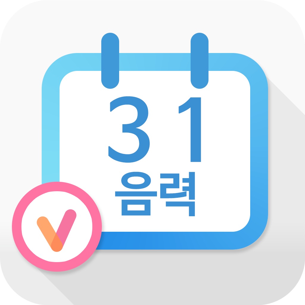 쉬운 음력 달력