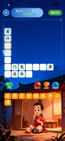 screenshot 10