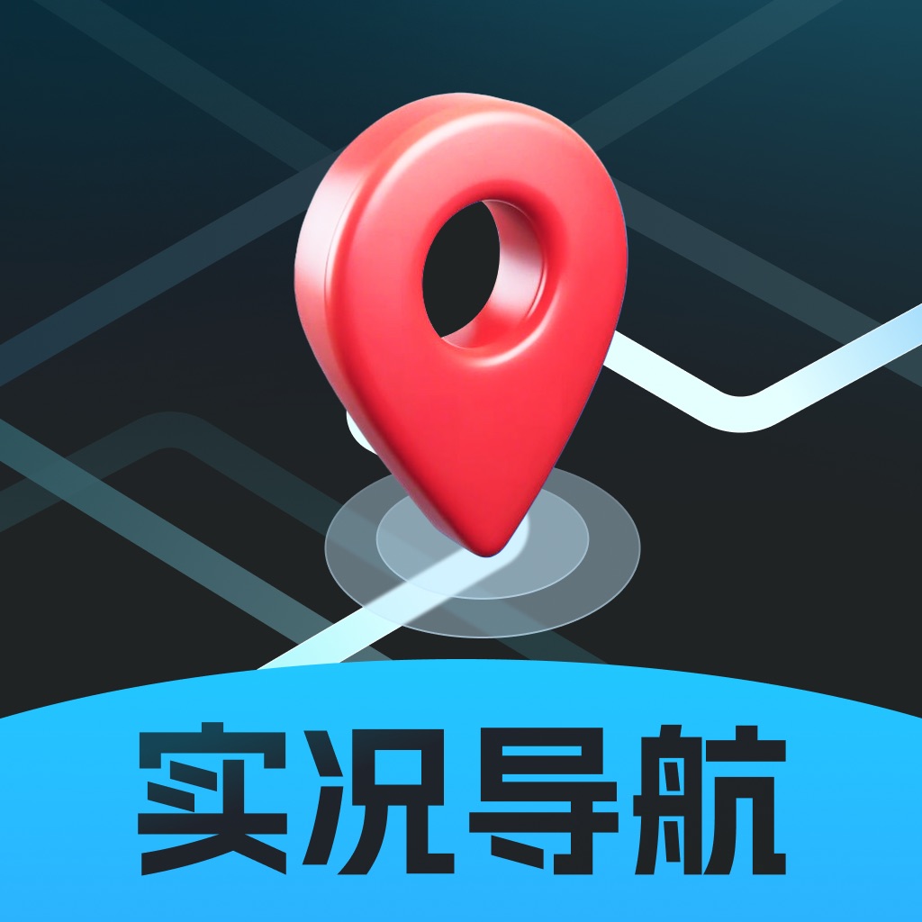 高清实况街景地图-实景导航实时公交定位海拔测亩仪