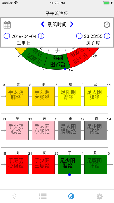 screenshot 9
