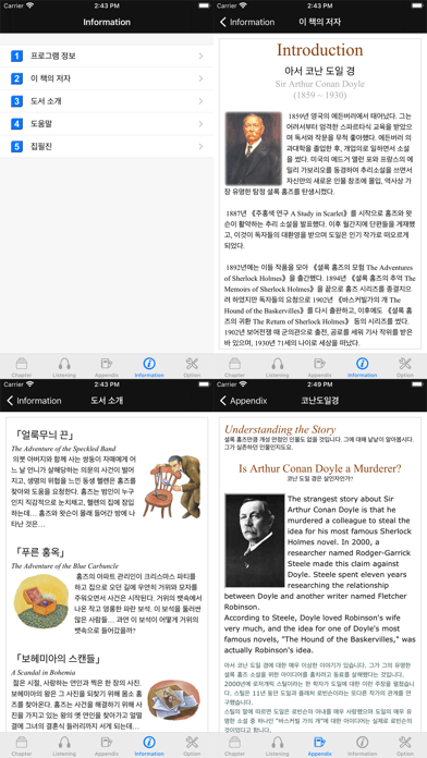 screenshot 5