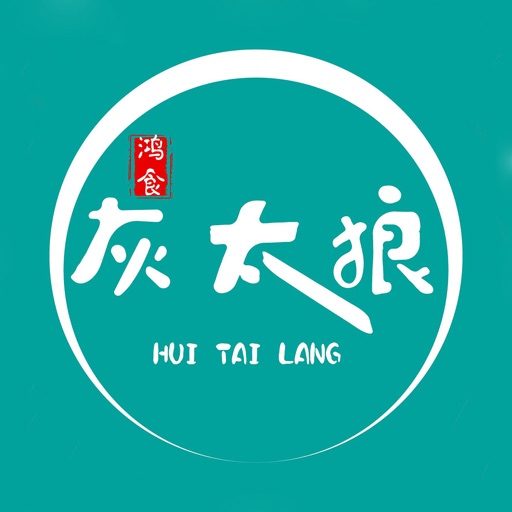 灰太狼霸王餐-外卖返利红包优惠