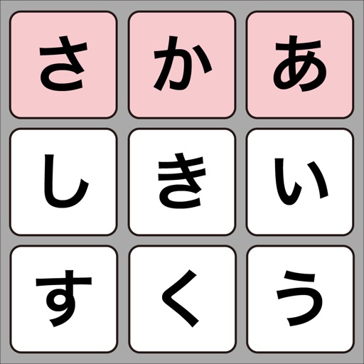 話せる文字パッド