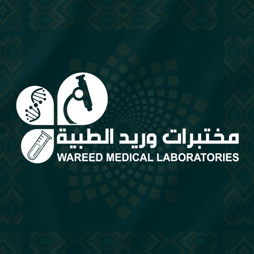 wareed labs | مختبرات وريد