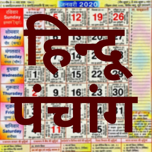 hindu panchang - calendar