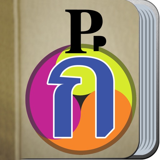 talking thai <> english dictionary+phrasebook