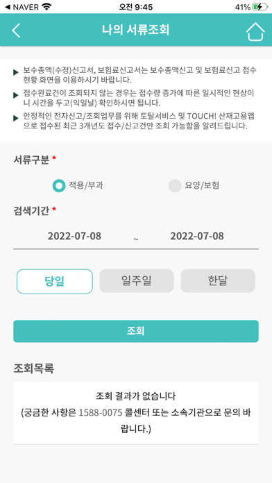 screenshot 3