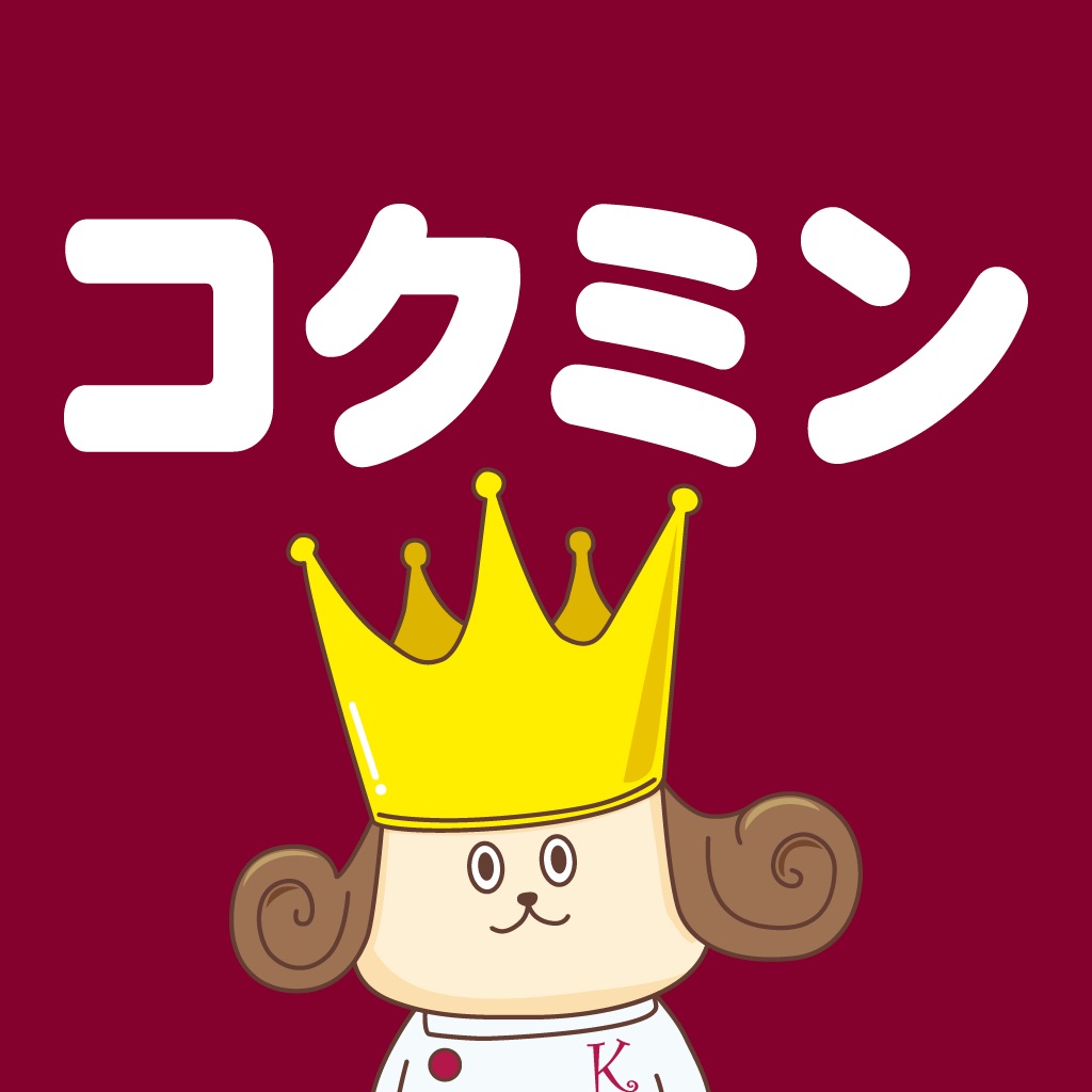 コクミンアプリ