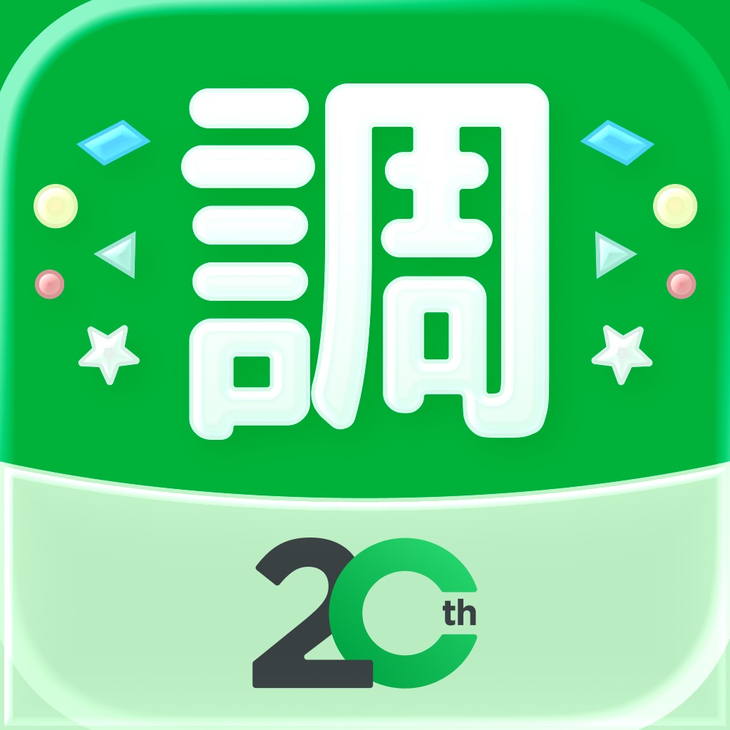 調整さん