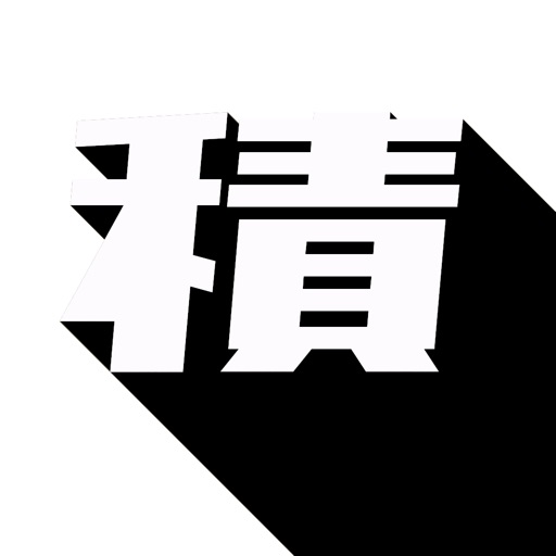 私は積読家 - 積読管理と読書記録