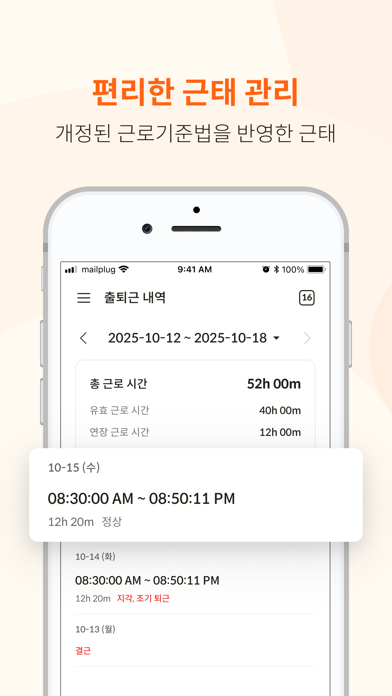 screenshot 8
