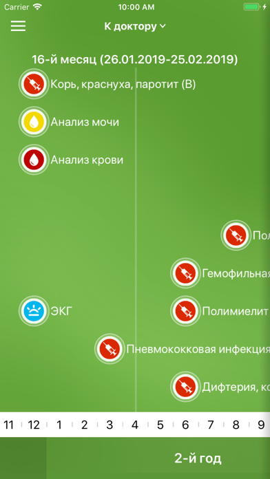 screenshot 10