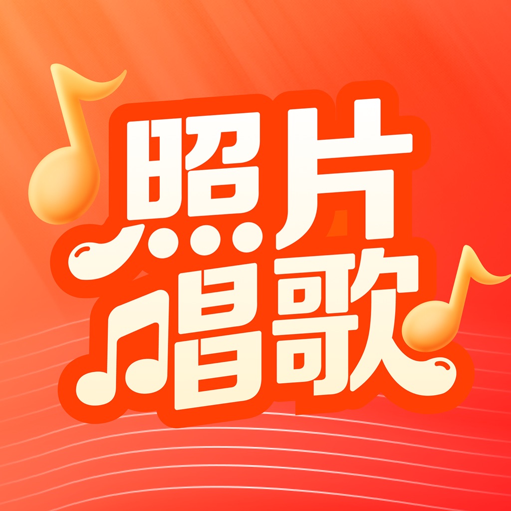 索索相机-照片唱歌美颜拼图