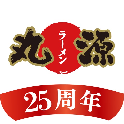 丸源ラーメン
