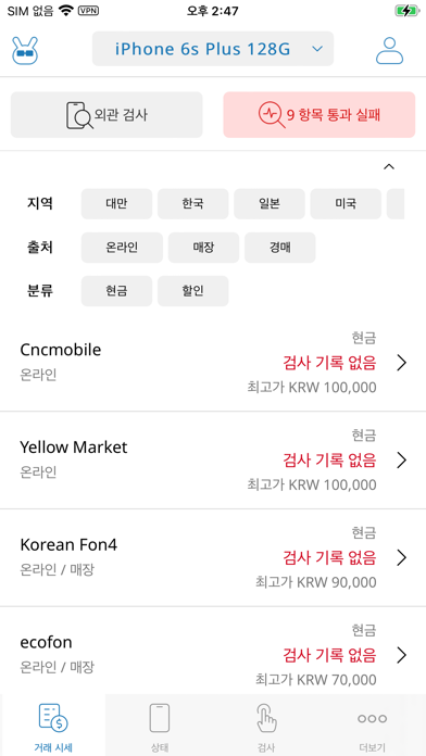 screenshot 4