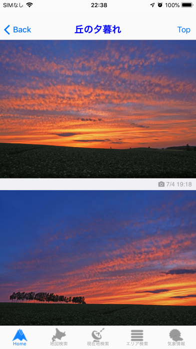 screenshot 6